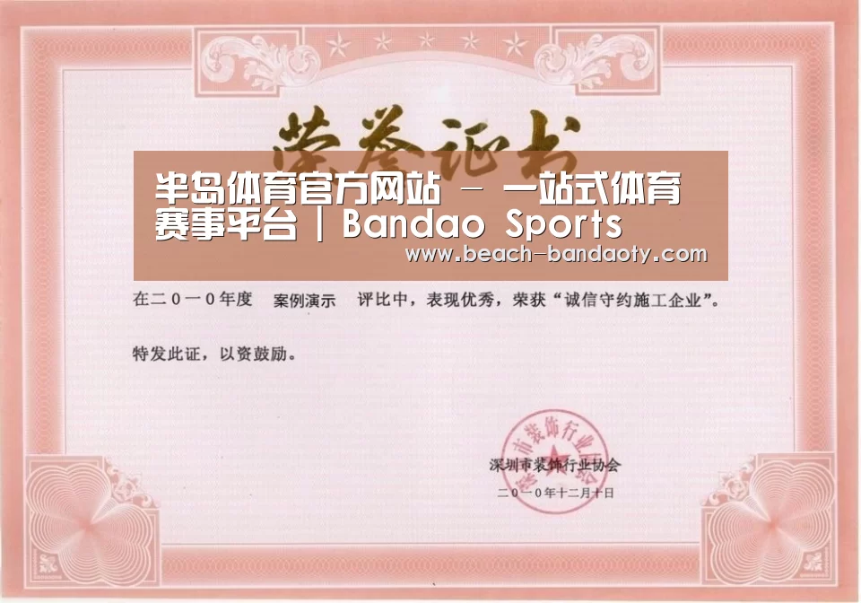 荣誉证书二