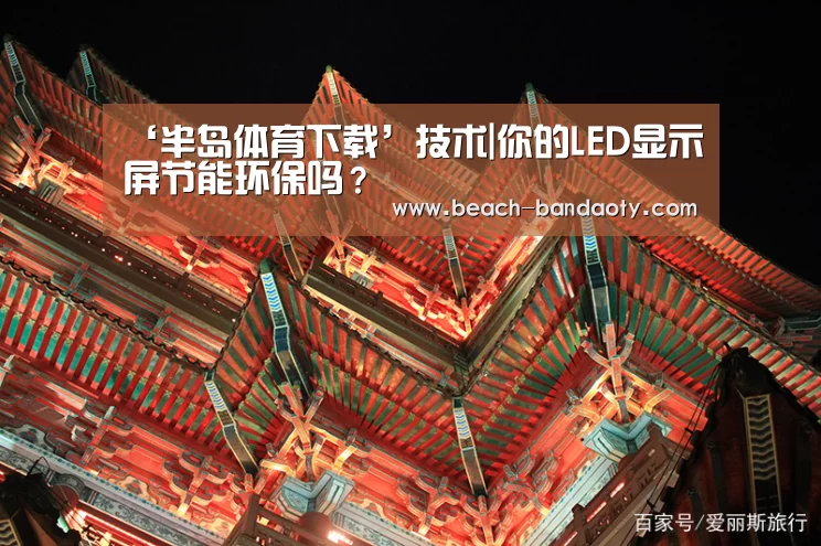 半岛体育下载